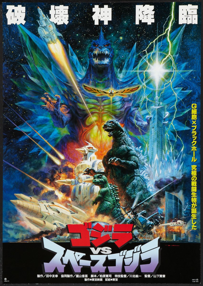 Poster for ”Godzilla vs. Space Godzilla“ by Noriyoshi Ohrai