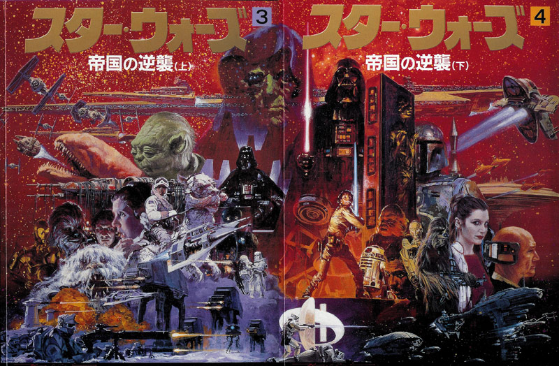 Covers for ”The Empire Strikes Back“ Comic Books by Noriyoshi Ohrai