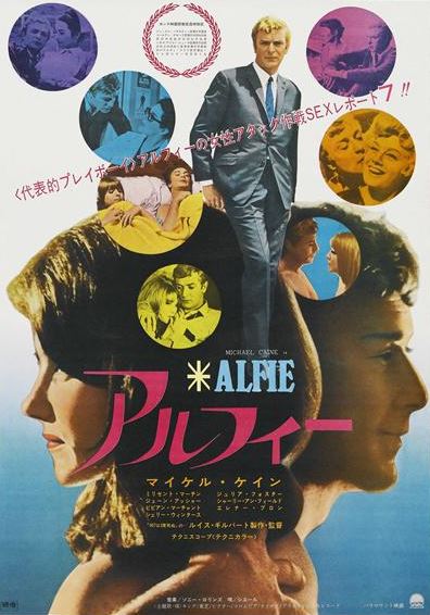 Japanese Poster for “Alfie”