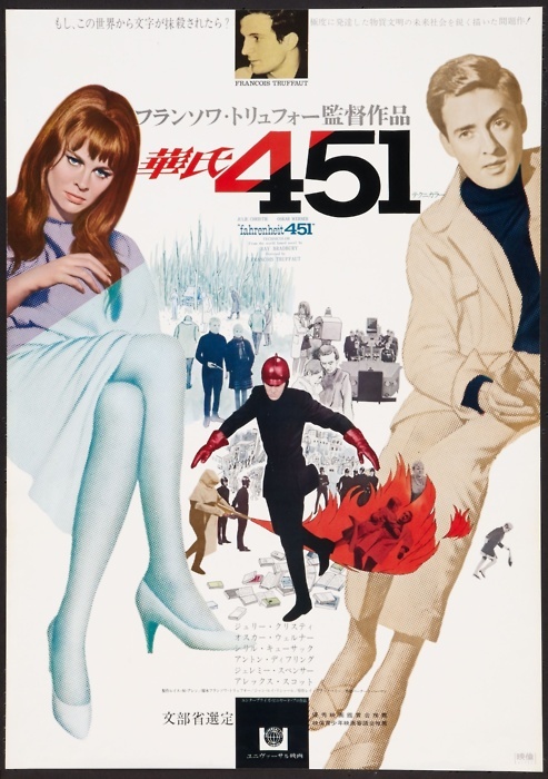 Japanese Poster for “Fahrenheit 451”