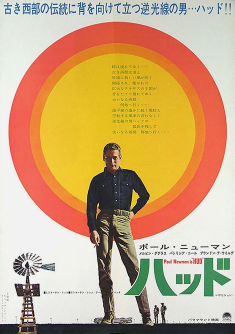 Japanese Poster for “Hud”